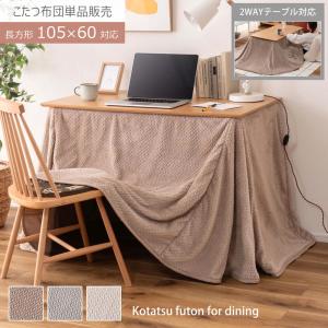 ユアサプライムス フェリス90E(BR) こたつテーブル ソファに合わせる