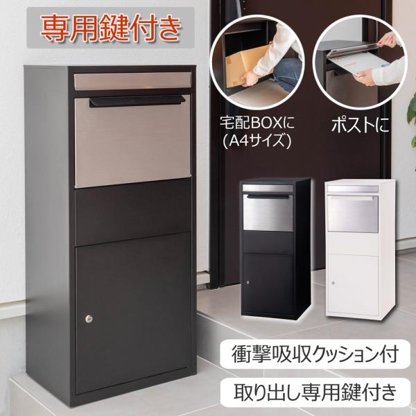 宅配ボックス デリバリーボックス 置き型 自立式 ポスト付き 玄関前 鍵付き クッション付き おしゃ...