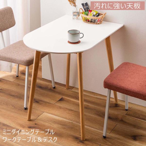 ダイニングテーブル ミニテーブル 楕円形 ワークテーブル デスク 壁付け 2人用 壁面テーブル リビ...