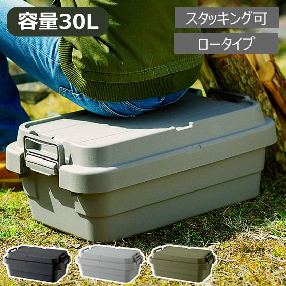 トランクカーゴ 30L 座れる 収納ボックス フタ付き 耐荷重100kg テーブル 収納ケース コン...