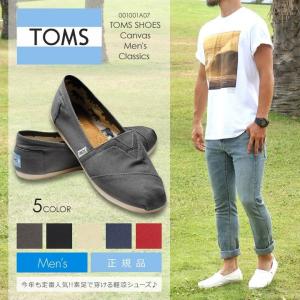 SALE セール トムス TOMS スリッポン キャンバス クラシック 靴 メンズ Canvas Men's Classics｜3direct