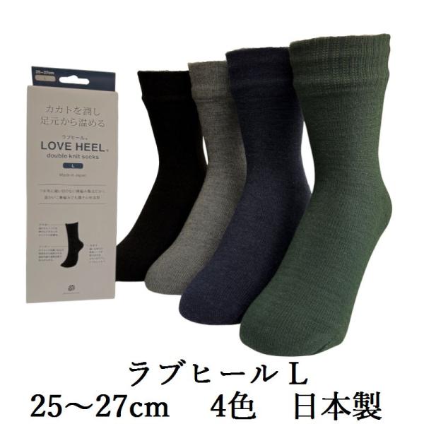 靴下 メンズ ラブヒールL 25〜27ｃｍ ヒールケア 暖かい 紳士 冬用 地厚 ソックス かかと ...