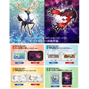 New 3ds Ll カバー ポケモンの商品一覧 通販 Yahoo ショッピング