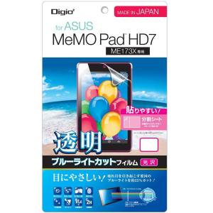 ナカバヤシ Digio2 ASUS MeMO Pad HD7 ME173X 専用液晶保護フィルム ブルーライトカット 光沢 TBF-MPHD7FLKBC｜3enakans