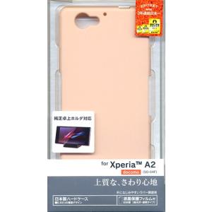 ラスタバナナ RASTA BANANA ハードケース ラバー Xperia A2 SO-04F 用 ピンク 0676SO04F｜3enakans