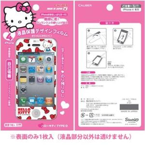 キャリバー CALIBER iPhone4液晶保護デザインフィルム ハローキティタイプD IP-007｜3enakans