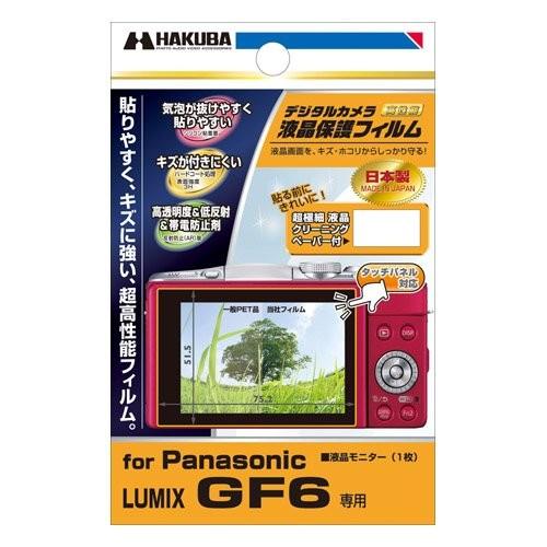 ハクバ HAKUBA Panasonic LUMIX GF6専用液晶保護フィルム DGF-PAG6