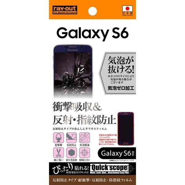 レイアウト rayout ドコモ　SC-05G　Galaxy S6　反射防止タイプ 耐衝撃 反射防止...