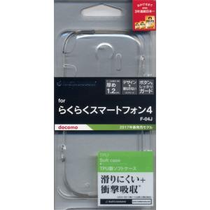 ラスタバナナ RASTA BANANA らくらくスマートフォン4 ドコモ F-04J TPU製ソフト...