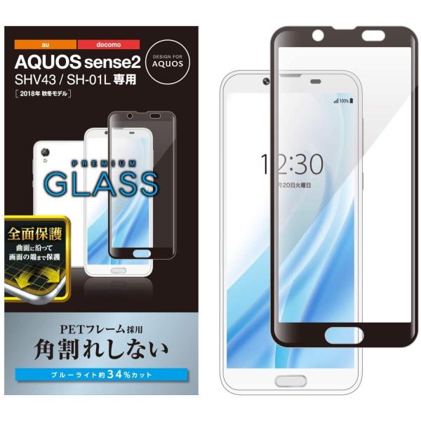 エレコム ELECOM AQUOS sense2 SH-01L SHV43 SH-08M 専用 フル...