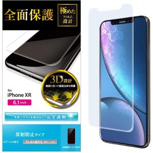 エレコム ELECOM iPhone XR 液晶保護フィルム 3Dフルカバー  反射防止 PM-A18CFLR iPhone11対応｜3enakans