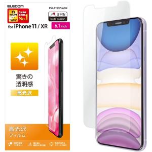 エレコム ELECOM iPhone 11 iPhone XR フィルム つやのある高光沢タイプ 指紋防止 PM-A19CFLAGN｜3enakans