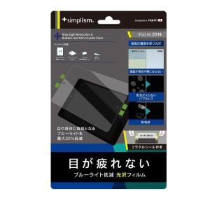 訳あり開封品 トリニティ Trinity iPad Air 2 バブルレス液晶フィルム ブルーライト低減 光沢 Simplism TR PFIPD14 BCCC｜3enakans