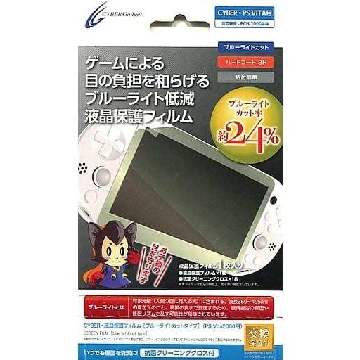 サイバーガジェット CYBER Gadget  PS Vita2000用CYBER液晶保護フィルム ...