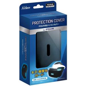 アクラス Aclass PS VR用シリコンカバー ブラック SASP-0446