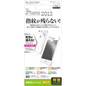 エレコム ELECOM iPhone5C用 液晶保護フィルム 指紋防止 光沢 背面フィルム付き PS...