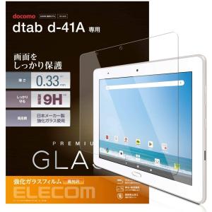 エレコム ELECOM ドコモ dtab d-41A 保護フィルム リアルガラス 0.33mm 高光沢 クリア TB-S203FLGG｜3enakans