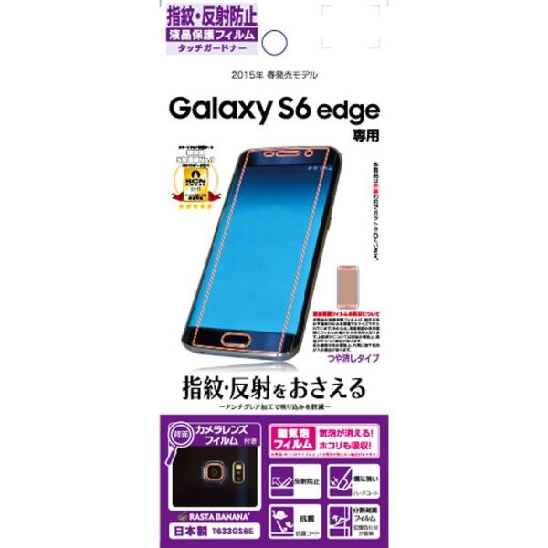 ラスタバナナ RASTA BANANA ドコモ Galaxy S6 edge SC-04G au S...