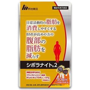 新品未開封 シボラナイト2 30日分×6袋 明治薬品 シボラナイト2 52.5g ( 350mg × 150粒 ) 30日分 サプリ