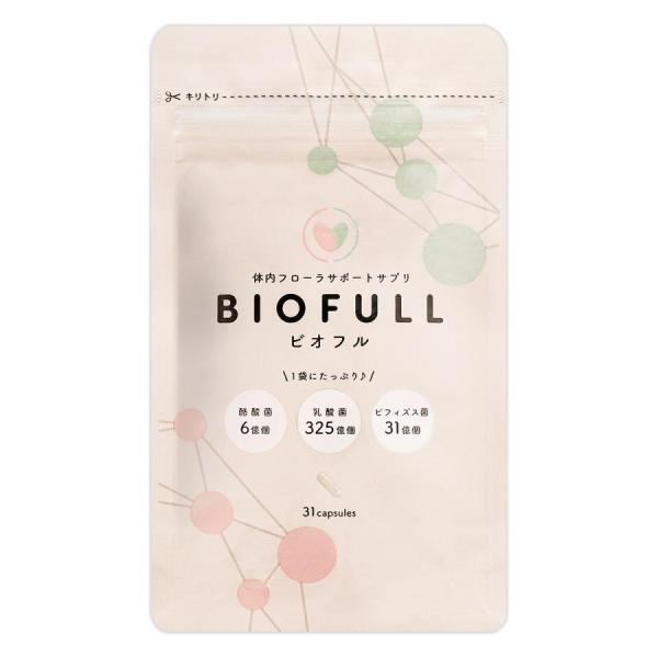 ビオフル BIOFULL 10.509g ( 339mg × 31粒 ) LLL サプリ サプリメン...