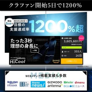 ハイクールインソール HiCool INSOL...の詳細画像2