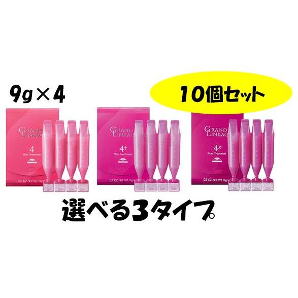 選べる10個セット ミルボン グランドリンケージ4 シリーズ 9g×4 4 4x 4+ ヘアケア サ...