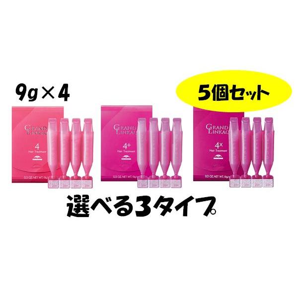 選べる5個セット ミルボン グランドリンケージ4 シリーズ 9g×4 4 4x 4+ ヘアケア サロ...