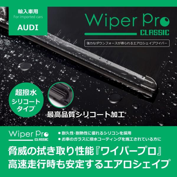 Wiper Pro(ワイパープロ)撥水シリコートワイパー 輸入車用 24inch+20inch 2本...