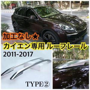 新品ポルシェ カイエン 958 ルーフレール ルーフラック 2011-2017 シルバードレスアップ パーツカスタム TYPE(2) ポン付｜3gastu-store