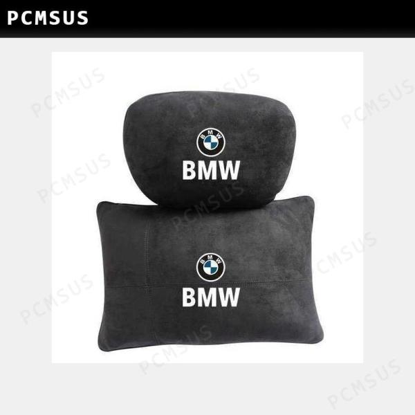 BMW 首枕 スエードネックパッド 腰クッション スエード 2Pセット 3色選択可