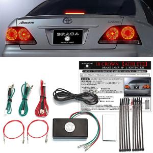 ゼロクラウン テールランプ4点