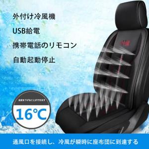 シートクーラークールシートカーハウスUSB電源5強力ファン内蔵3ステップ風量調節可能自動スタート/ストップ機能換気素材蒸れないシートカバーシー