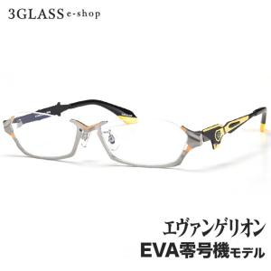 エヴァンゲリオン×ヤブシタ　コラボ眼鏡第2弾 eva-02 56mmカラーEVA零号機モデル メンズ メガネ 眼鏡 コラボ眼鏡 eva-02 店頭受取対応商品｜3glass