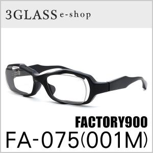 メガネ サングラス 眼鏡 factory900（ファクトリー900）fa-075 57mm カラー 001Mメンズfactory900 fa-075 ありがとう(店頭受取対応商品)｜3glass