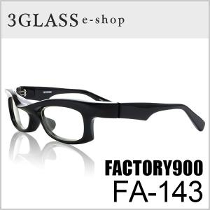 メガネ サングラス 眼鏡 factory900（ファクトリー900）fa-143 52mm カラー 001メンズfactory900 fa-143 (店頭受取対応商品)｜3glass