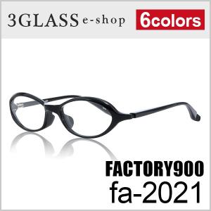メガネ サングラス 眼鏡 factory900（ファクトリー900）fa-2021 52mm 6カラー 001 030 227 285 361 840メンズ (店頭受取対応商品)｜3glass