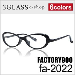 メガネ サングラス 眼鏡 factory900（ファクトリー900）fa-2022 50mm 6カラー 001 111 181 588 588 840メンズ (店頭受取対応商品)｜3glass