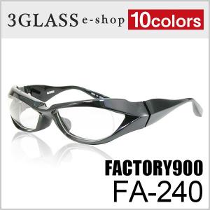メガネ サングラス 眼鏡 FACTORY900（ファクトリー900）FA-240 55mm8 