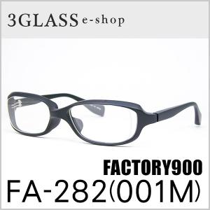 メガネ サングラス 眼鏡 Factory900（ファクトリー900）FA-282 53mm 1カラー 001Mメンズ ありがとう (店頭受取対応商品)｜3glass