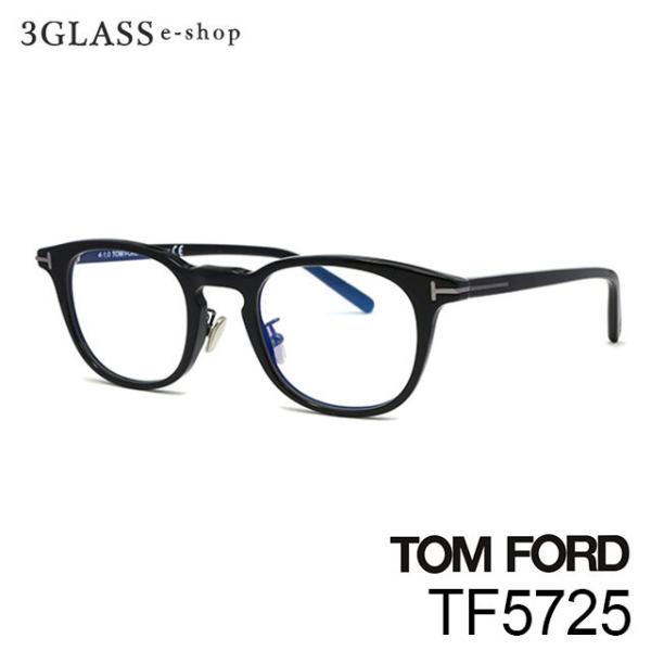 TOM FORD TF5725 001(ブラック) 020(クリアカーキ) 052(バラフ) 055...