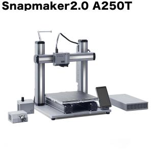 Snapmaker 2.0 A250T 3Dプリンター レーザー CNC彫刻 複合型3Dプリンター 正規品