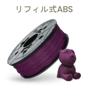 XYZプリンティング　ダヴィンチ1.0Proシリーズ専用 ABSフィラメント（リフィル式）600g ...
