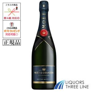 モエ・エ・シャンドン・ネクター・アンペリアル モエ エ