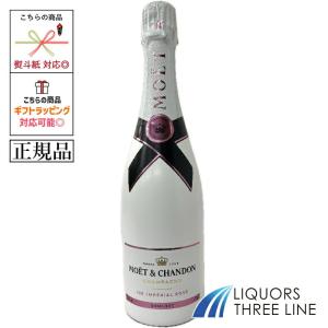 《正規》モエ エ シャンドン アイス アンペリアル ロゼ 12度 750ml MH 【シャンパン 果実酒】