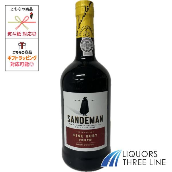 サンデマン ルビー ポート　19.5度 750ml ポルトガル RS【甘味果実酒】