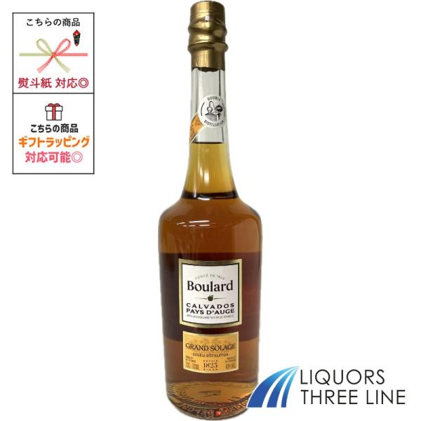 ブラー グランソラージュ カルヴァドス 40度 700ml RS【ブランデー】