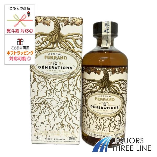 【箱付き】ピエールフェラン 10thジェネレーションズ 46度 500ml RS【ブランデー】