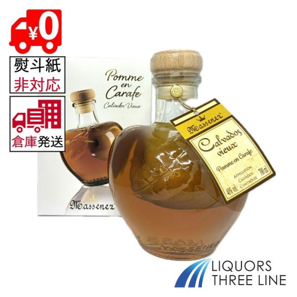 【倉庫発送◇全国送料無料】《箱付き》マスネ ポムプリゾニエール （実入り） 40度 700ml RS...
