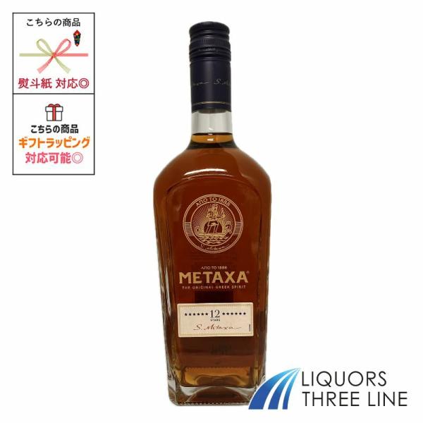 メタクサ 12スター 40度 700ml RS【ブランデー】