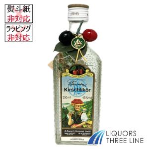 ブランデー 3-タンネン（ドライ タンネン） ドイツ キルシュヴァッサー